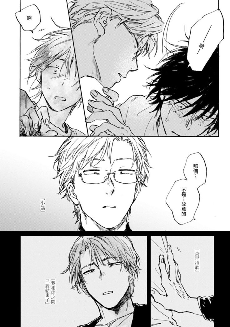 Kujo-sensei no Iinari | 对九条老师言听计从 Ch. 4-5+番外