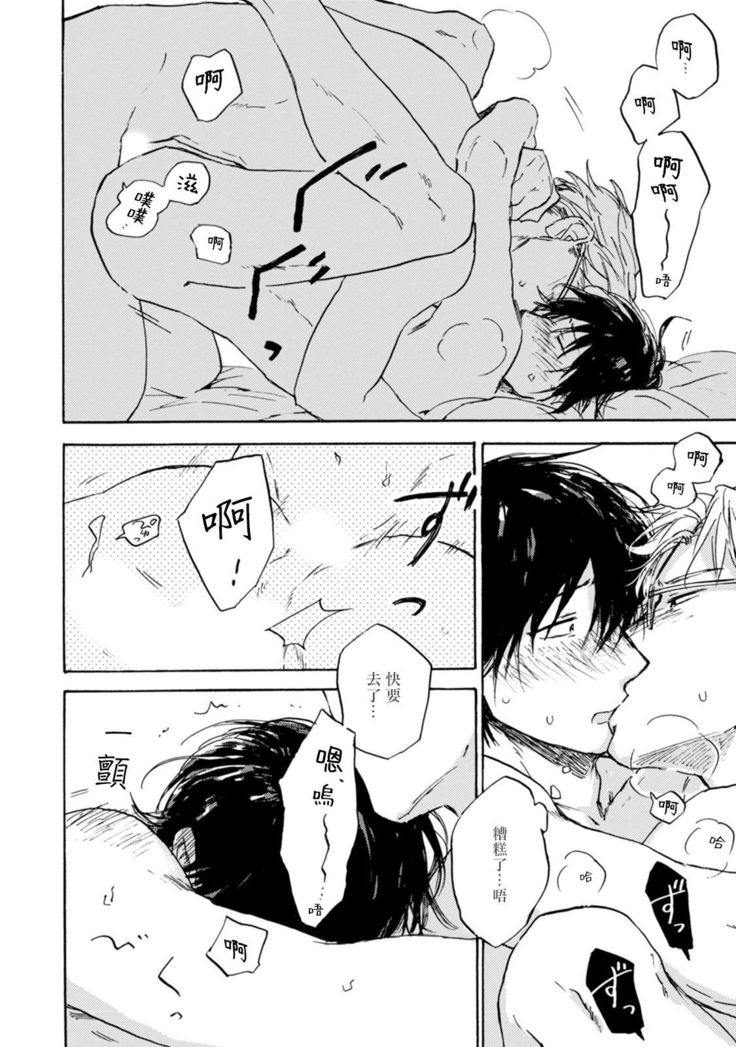 Kujo-sensei no Iinari | 对九条老师言听计从 Ch. 4-5+番外