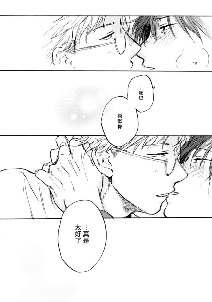 Kujo-sensei no Iinari | 对九条老师言听计从 Ch. 4-5+番外