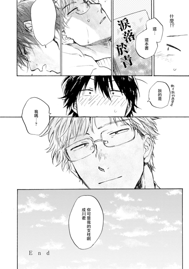 Kujo-sensei no Iinari | 对九条老师言听计从 Ch. 4-5+番外