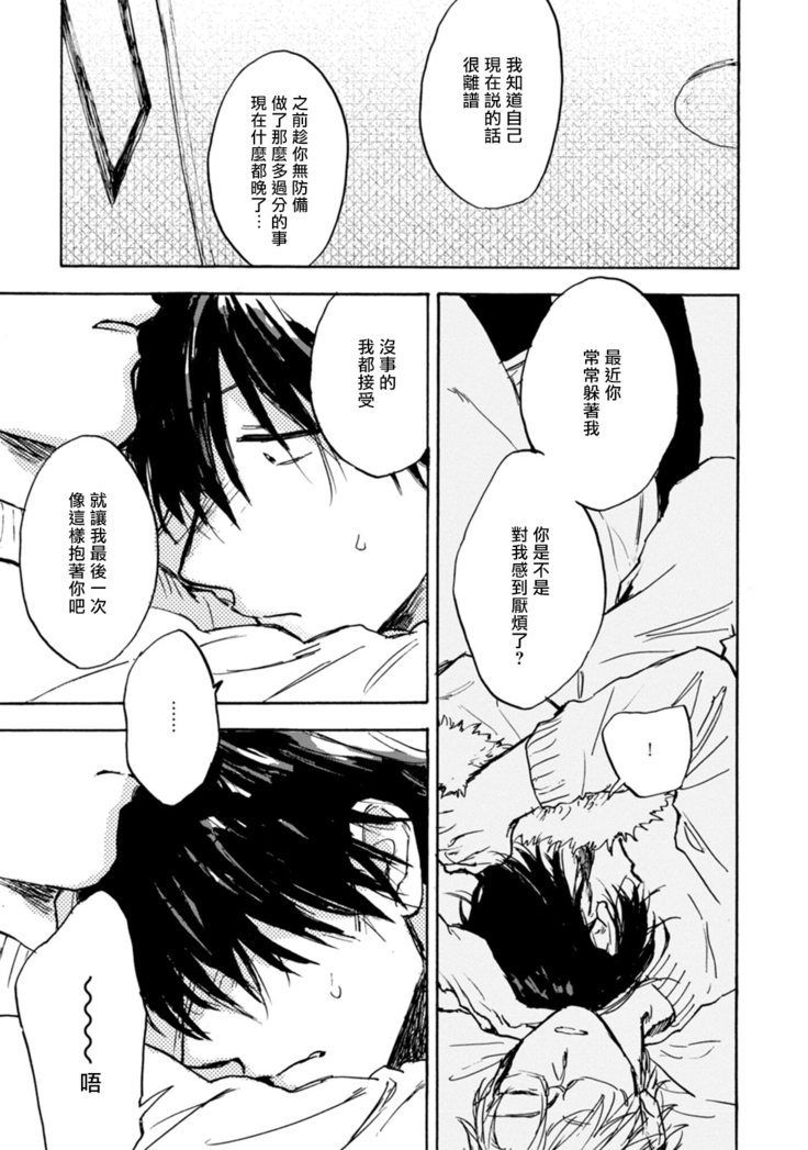 Kujo-sensei no Iinari | 对九条老师言听计从 Ch. 4-5+番外