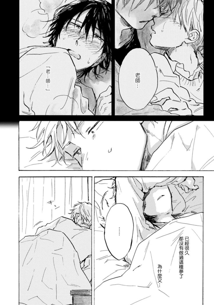 Kujo-sensei no Iinari | 对九条老师言听计从 Ch. 4-5+番外