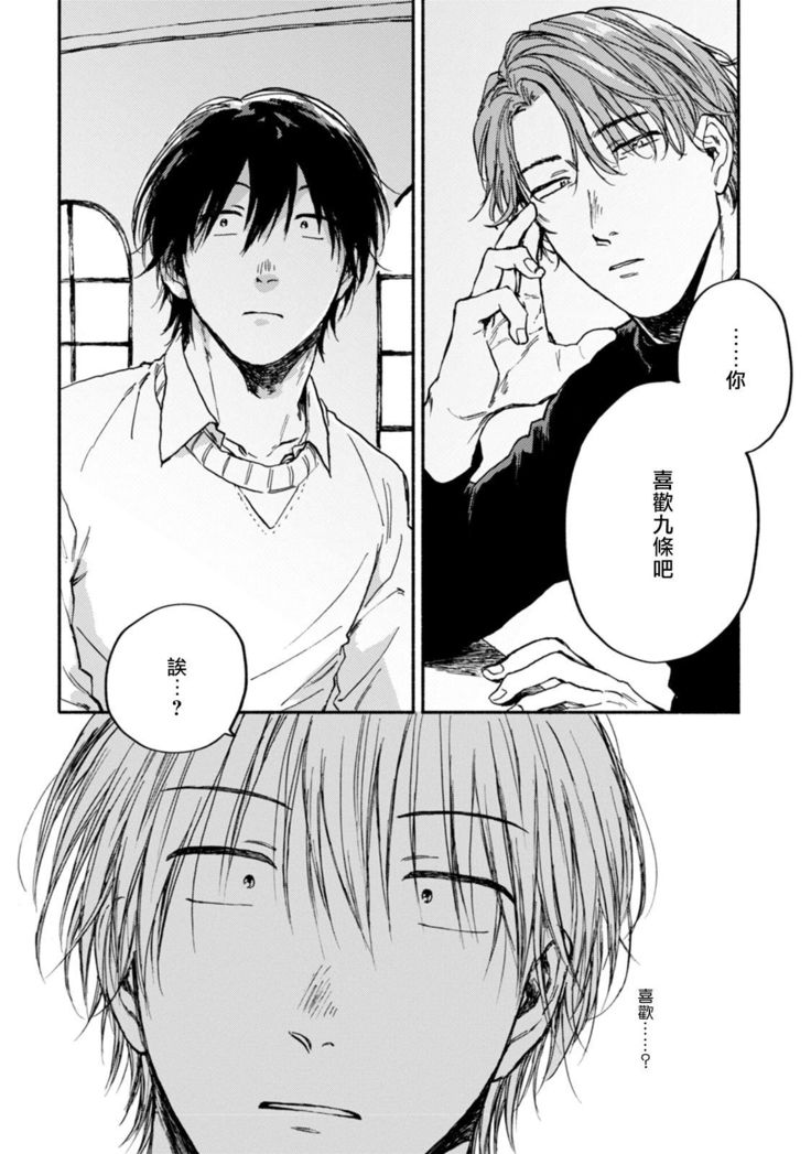 Kujo-sensei no Iinari | 对九条老师言听计从 Ch. 4-5+番外