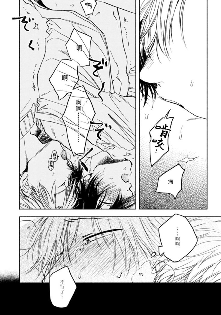 Kujo-sensei no Iinari | 对九条老师言听计从 Ch. 4-5+番外