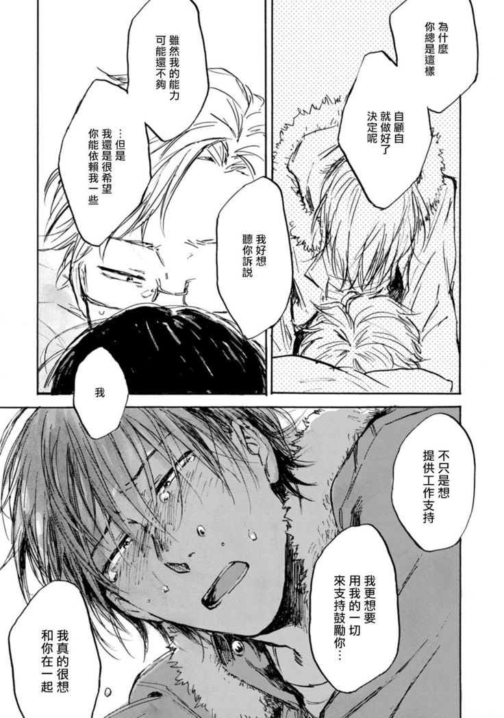 Kujo-sensei no Iinari | 对九条老师言听计从 Ch. 4-5+番外