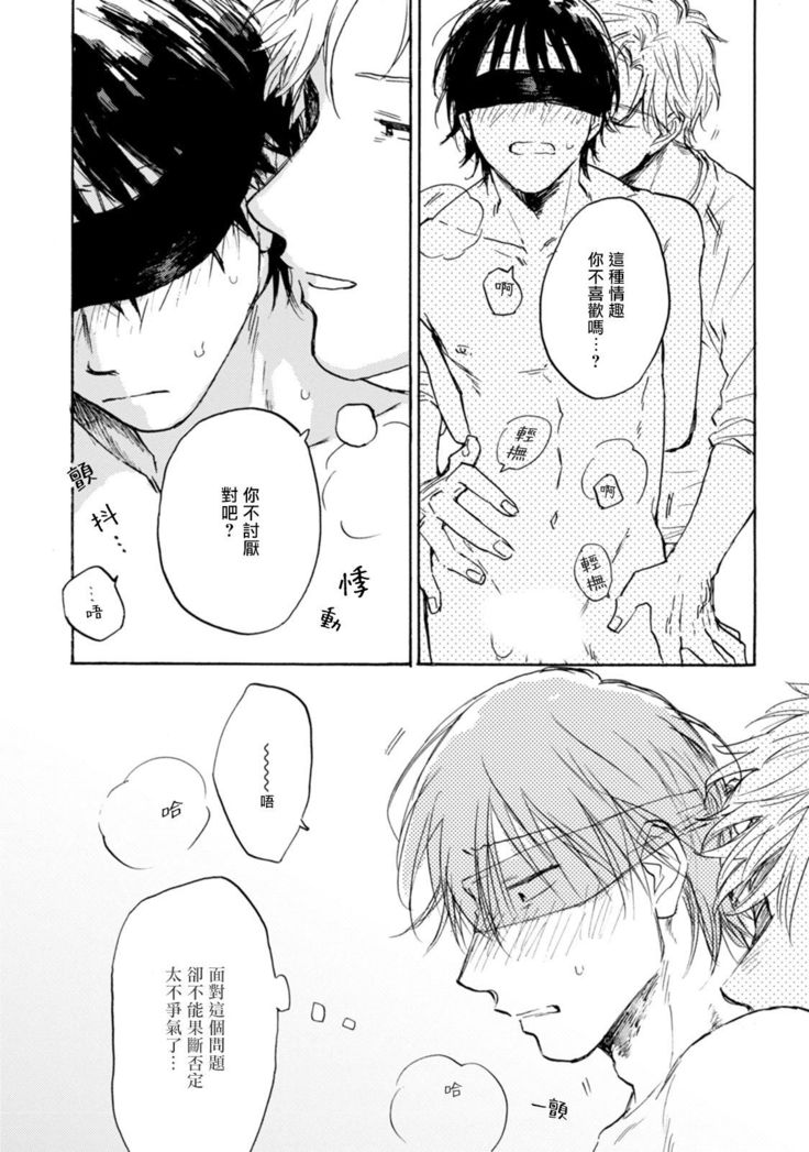 Kujo-sensei no Iinari | 对九条老师言听计从 Ch. 4-5+番外