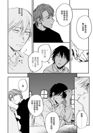 Kujo-sensei no Iinari | 对九条老师言听计从 Ch. 4-5+番外 Page #19