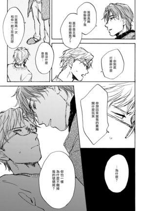 Kujo-sensei no Iinari | 对九条老师言听计从 Ch. 4-5+番外 Page #48