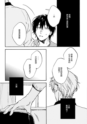 Kujo-sensei no Iinari | 对九条老师言听计从 Ch. 4-5+番外 Page #44