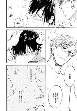 Kujo-sensei no Iinari | 对九条老师言听计从 Ch. 4-5+番外 Page #69