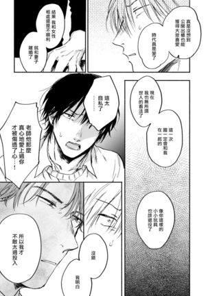 Kujo-sensei no Iinari | 对九条老师言听计从 Ch. 4-5+番外 Page #28