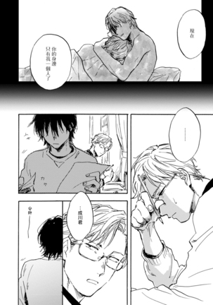 Kujo-sensei no Iinari | 对九条老师言听计从 Ch. 4-5+番外 Page #41