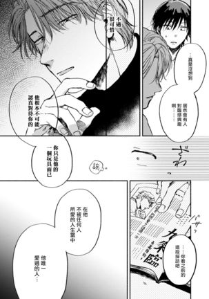 Kujo-sensei no Iinari | 对九条老师言听计从 Ch. 4-5+番外 Page #24