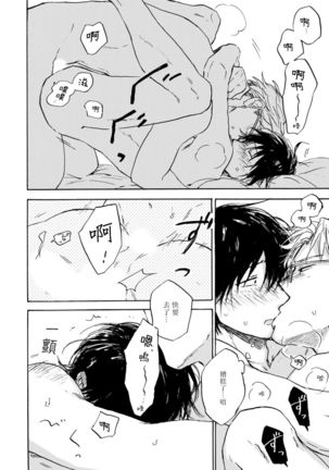Kujo-sensei no Iinari | 对九条老师言听计从 Ch. 4-5+番外 Page #71