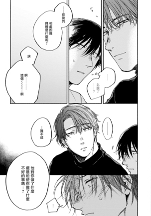 Kujo-sensei no Iinari | 对九条老师言听计从 Ch. 4-5+番外 Page #18