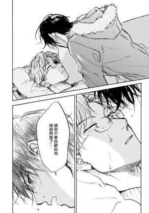 Kujo-sensei no Iinari | 对九条老师言听计从 Ch. 4-5+番外 Page #61