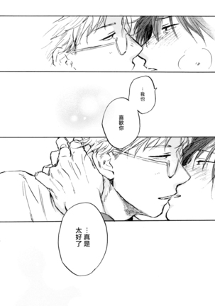 Kujo-sensei no Iinari | 对九条老师言听计从 Ch. 4-5+番外 Page #65