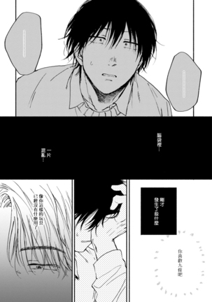 Kujo-sensei no Iinari | 对九条老师言听计从 Ch. 4-5+番外 Page #30