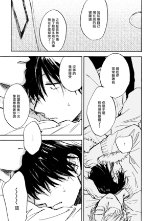 Kujo-sensei no Iinari | 对九条老师言听计从 Ch. 4-5+番外 Page #60