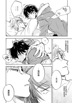 Kujo-sensei no Iinari | 对九条老师言听计从 Ch. 4-5+番外 Page #59