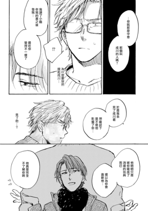 Kujo-sensei no Iinari | 对九条老师言听计从 Ch. 4-5+番外 Page #52