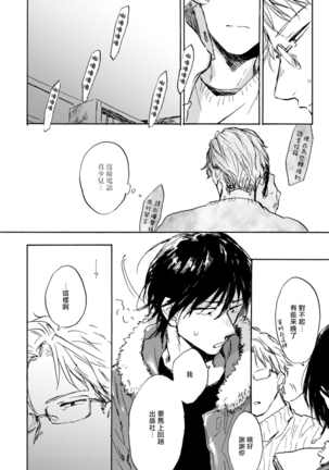Kujo-sensei no Iinari | 对九条老师言听计从 Ch. 4-5+番外 Page #39