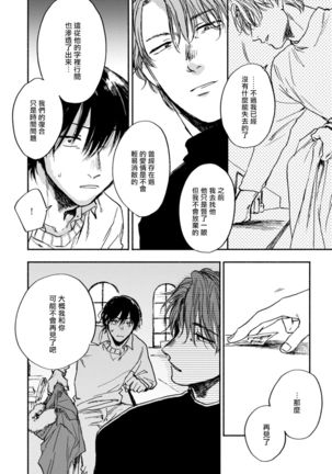 Kujo-sensei no Iinari | 对九条老师言听计从 Ch. 4-5+番外 Page #29