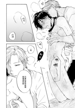 Kujo-sensei no Iinari | 对九条老师言听计从 Ch. 4-5+番外 Page #83