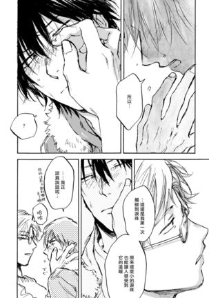 Kujo-sensei no Iinari | 对九条老师言听计从 Ch. 4-5+番外 Page #63