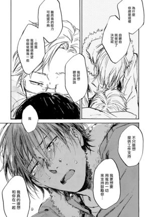 Kujo-sensei no Iinari | 对九条老师言听计从 Ch. 4-5+番外 Page #62