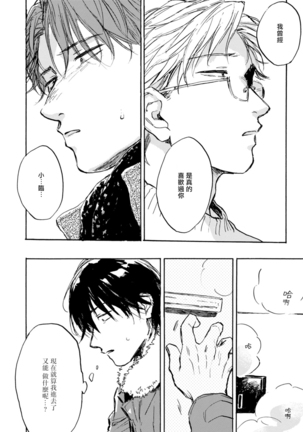 Kujo-sensei no Iinari | 对九条老师言听计从 Ch. 4-5+番外 Page #55