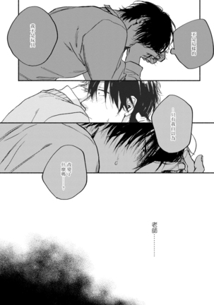 Kujo-sensei no Iinari | 对九条老师言听计从 Ch. 4-5+番外 Page #31