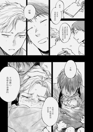 Kujo-sensei no Iinari | 对九条老师言听计从 Ch. 4-5+番外 Page #36