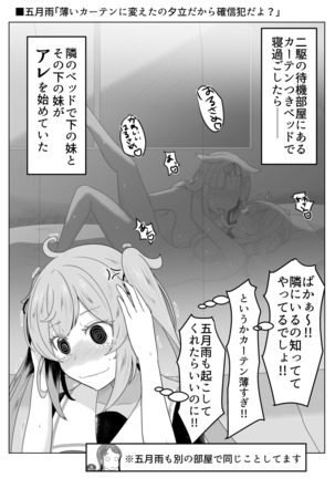 二駆中心艦娘カプバカエロまとめ Page #13