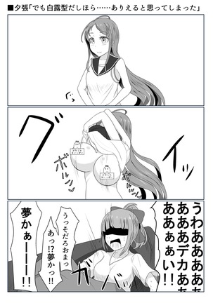 二駆中心艦娘カプバカエロまとめ Page #11