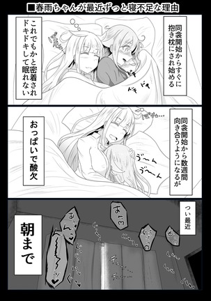 二駆中心艦娘カプバカエロまとめ Page #12