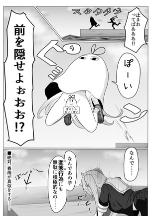 二駆中心艦娘カプバカエロまとめ Page #7
