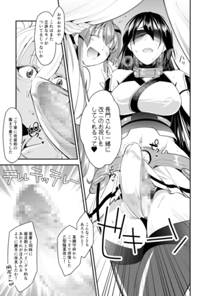 Hontou wa Kowai Yamato-gata Kai Ni Page #6