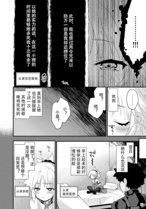 Gomen ne Mo-san... - Page 24