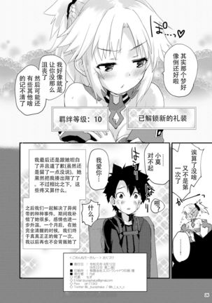 Gomen ne Mo-san... - Page 26