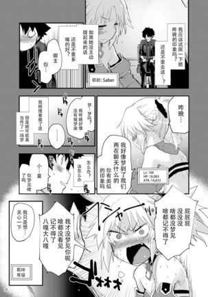 Gomen ne Mo-san... - Page 25