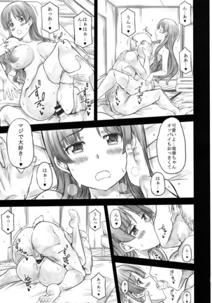 Kaminshitsu - Page 14