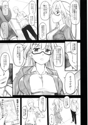 Kaminshitsu Page #16