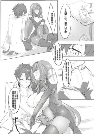 Shishou Kizuna Max - Page 14