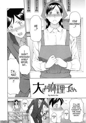 Ketsuen Jyukujo Page #36