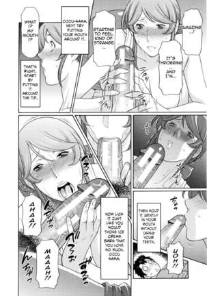 Ketsuen Jyukujo Page #202