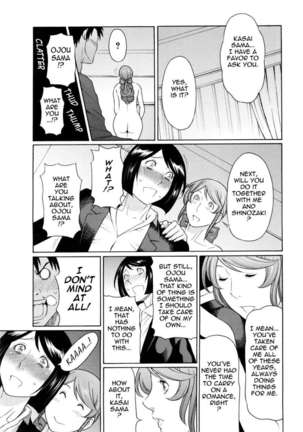 Ketsuen Jyukujo Page #211