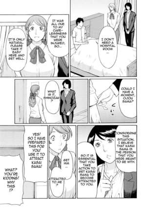 Ketsuen Jyukujo Page #197