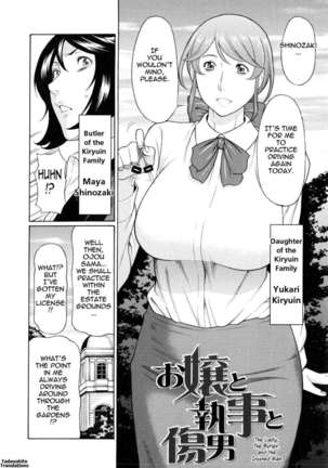 Ketsuen Jyukujo Page #192