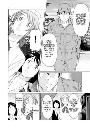 Ketsuen Jyukujo Page #194